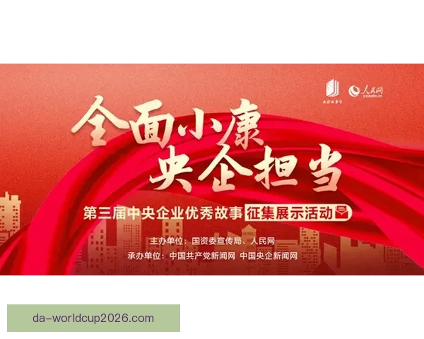 皇马主席选举各候选人积极收集支持者签名启动竞选活动
